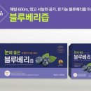 정선블루베리협동조합 이미지