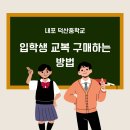 덕산중학교 이미지