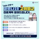 면역저하자 등 코로나19 고위험군 4월 15일부터 추가접종 개시 이미지