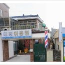 대흥이발관 이미지