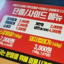 명륜진사갈비봉곡점 이미지