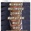 12.3 계엄의 밤 이재명의 미친 결단력 이미지