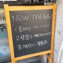인천타코야끼 타코폭탄 부평점 포장후기 메뉴 정보
