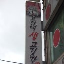 우리소고깃간 이미지