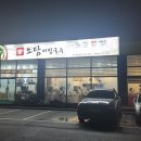 국수집 소담 이미지