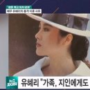"가족·지인도 몰랐었는데…" 충격 이혼 사유 털어놓은 유혜리 - 뉴스파이터﻿ 이미지