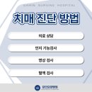 당진요양병원 네이버블로그