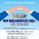 북부종합사회복지관 이미지