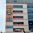 이마트24 안산초지점