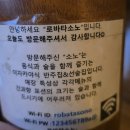 로바타소노 이미지