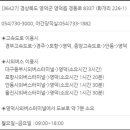 영양군 법원등기소 이미지