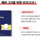 잇올스파르타정자독학재수학원