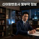이솜베이커리 | 신이랑변호사 몇부작 SBS 금토드라마 넷플릭스 원작 등장인물 정보