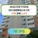 동원시스템즈 주식회사 이미지