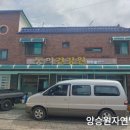 동의건강원 - 수성구 달구벌대로641길 17-3 | 동의건강원