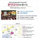 10.27(일) 춘천 환단고기 북콘서트 안내 사단법인 대한사랑은 10월 27일 일요일 오후 2시 춘천교육문화관에서 진행됩니다. 이미지