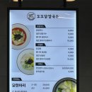 꼬꼬닭칼국수 이미지