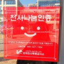 일품양평해장국산동