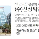 신성씨앤티 이미지