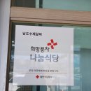 남도수제갈비 | 가족 외식하기 좋은 고성맛집 남도수제갈비 후기
