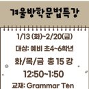 잉글리시아이효천1점학원