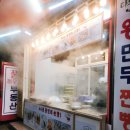 다우가왕만두찐빵 이미지