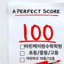 마린케이원수학학원 네이버블로그