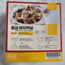고창마켓 동결 건조 바지락살 편스토랑 김재중레시피 고추참치 두부조림에 쏘옥♡