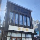 읍천리382(효자점) 이미지