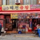 국제시장대패&우삼겹 이미지