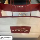 교촌치킨 신호점 | 치킨, 교촌 허니콤보 맛있는 내돈내산후기!