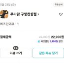 푸라닭 울산구영천상점 이미지