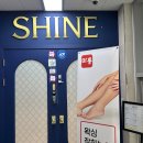 샤인왁싱&amp;태닝 운정속눈썹펌까지 가능한 멀티샵