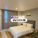 상남모텔 | 창원 호텔 추천 상남 드다니엘 솔직 방문기