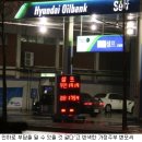 가야주유소 이미지