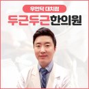 신농한의원 이미지