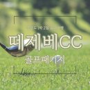 제이원여행사 이미지