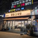 두산벤처다임 구내식당 | 평촌 두루치기 맛집 동안식당 두산벤처다임 한식추천 무료주차