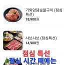 정모나/번개 모임에 좋은곳 이미지