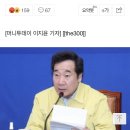 이낙연 아들이 밝힌 코로나에 대한 상식 이미지