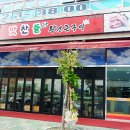 장유JH빌딩 네이버블로그
