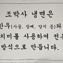 조박사냉면 이미지