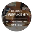 브르클린피그