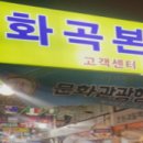 등촌2동 대일고교앞 이미지