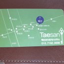 태산물산