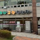 지리산고향흑돼지 이미지