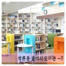 석촌동주민센터 이미지