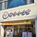 즉석김밥(태장2호점) | 맛집] 키토김밥과 닭강정, 로제떡볶이의 환상 조합! 신메뉴 칼국수까지 <닭장수김밥 서강대점> 리얼 후기