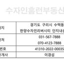 수자인홈런공인중개사사무소 이미지