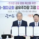 제자교회 주차장 이미지